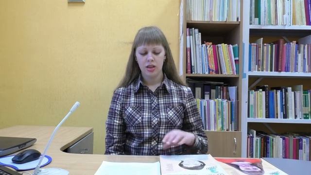 Обзор журнала "Библиотека"