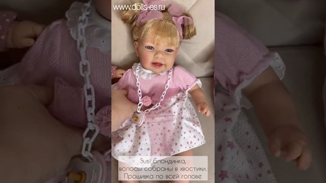 Кукла Nines 45см SUSI мягконабивная
