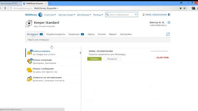 MineHeppy | Покупка Доната | Как купить донат??