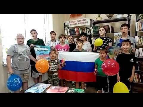 Флешмоб "Мы дети твои, Россия!"