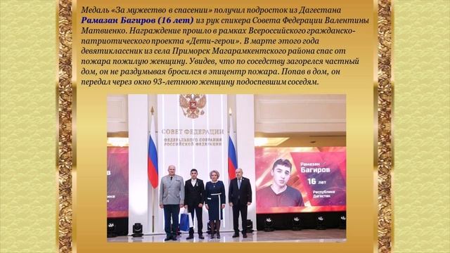 Юным героям посвящается  (9 декабря- День Героев Отечества- Видеопрезентация)