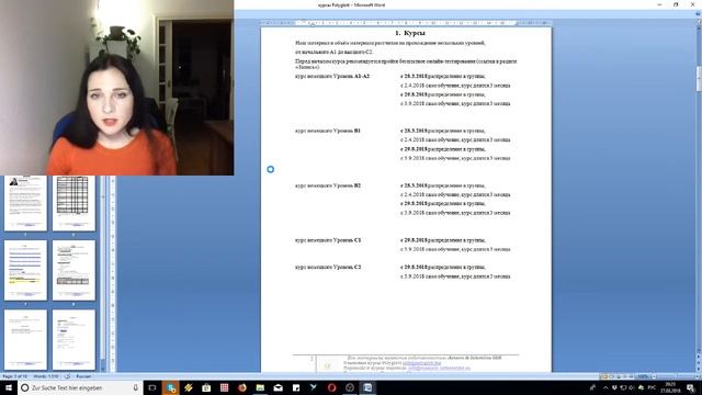 Финишная черта марафона