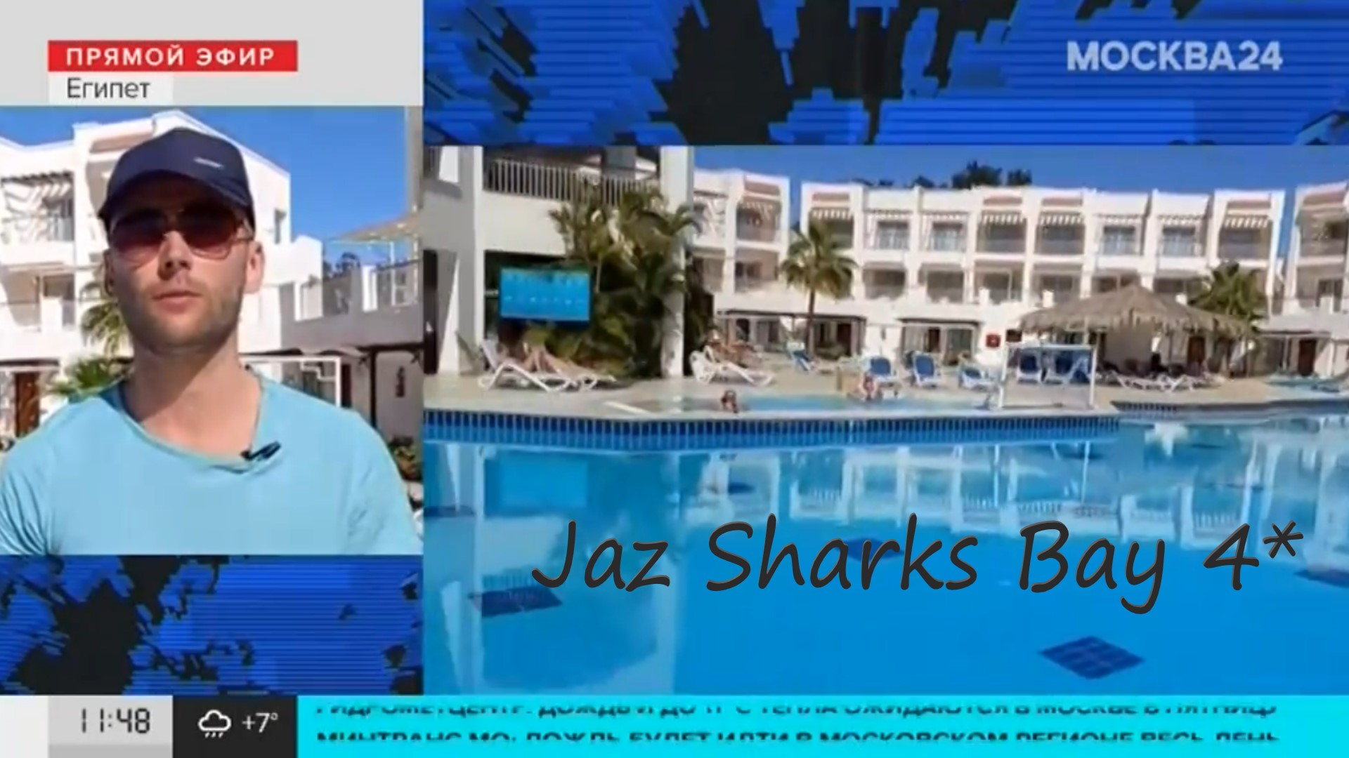 Отель Jaz Sharks Bay 4* обзор плюсы и минусы Сколько стоит встретить 8е марта в Шарм Эль Шейх Египет