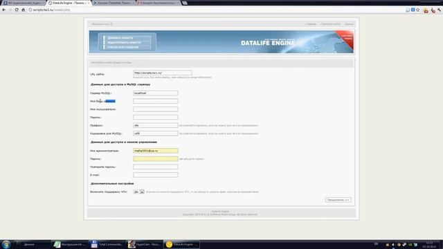 Установка сайта на хостинг DLE