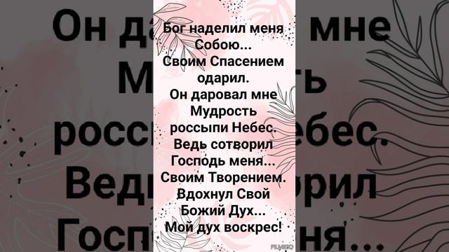 "ВСЁ ДРЕВНЕЕ ПРОШЛО!" Слова, Музыка: Жанна Варламова