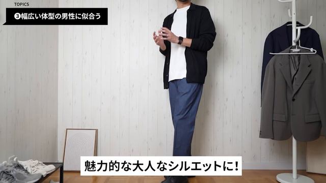 【大人必見】30代・40代に似合う新感覚スラックスはこの1本