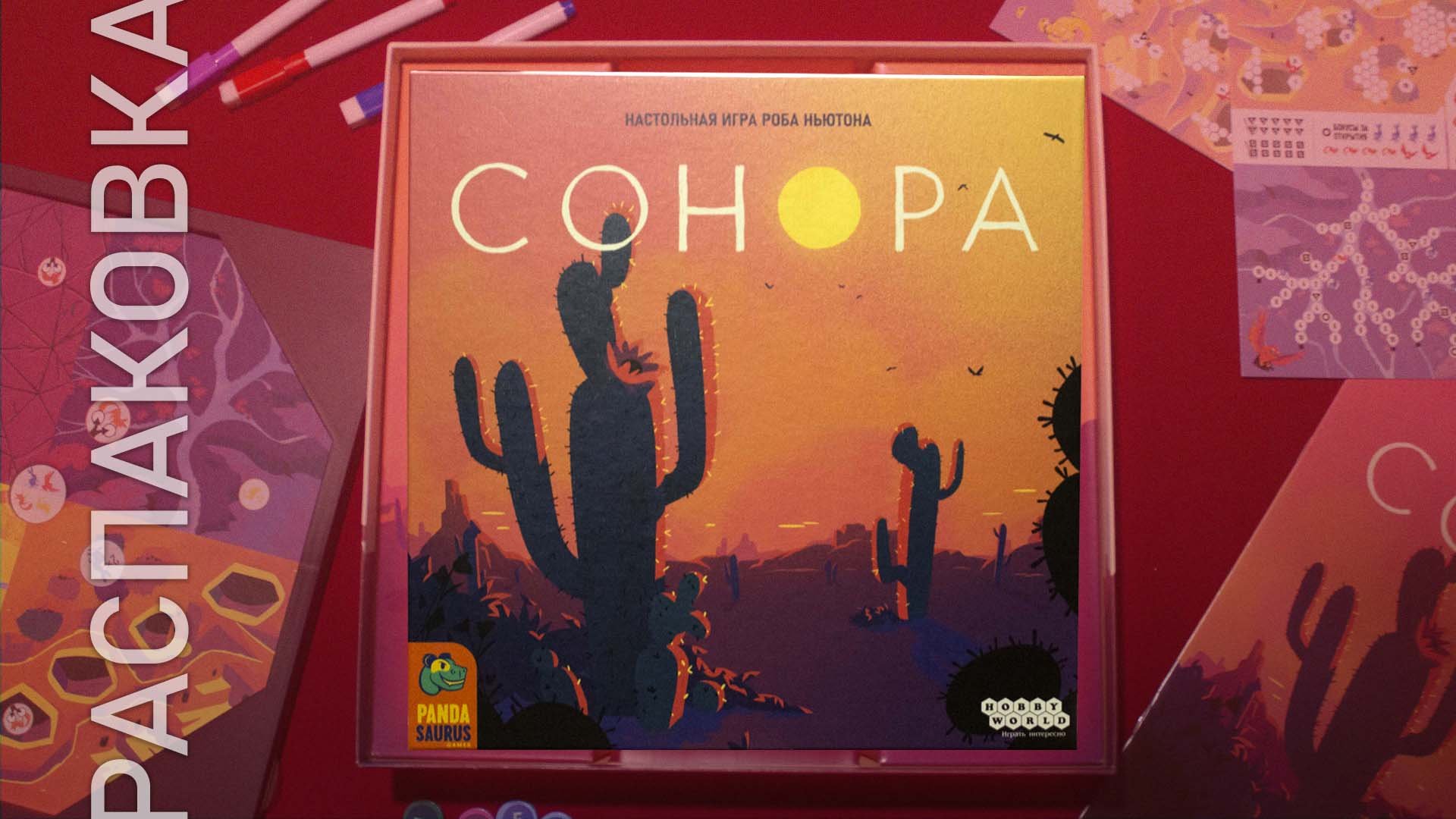 Настольная игра | СОНОРА | Распаковка