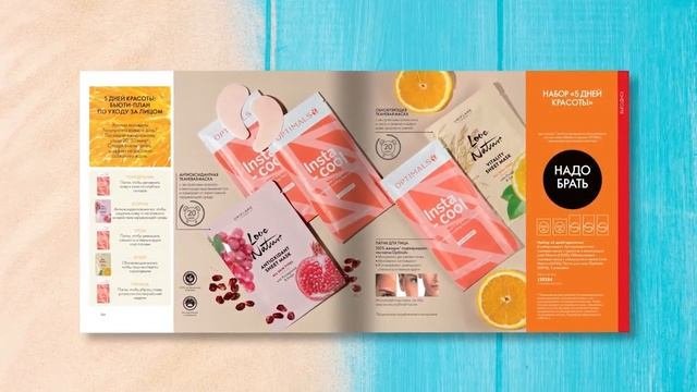 ? Лучшие предложения каталога №13 2021 #Oriflame