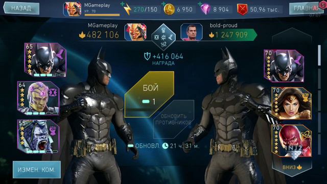 Injustice 2 Mobile - Как работают ЛЕГЕНДАРНЫЕ Персонажи Брейниак Рыцарь Аркхема Горилла Гродд