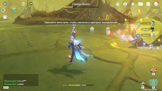 Апеп с Нёвиллетом с6