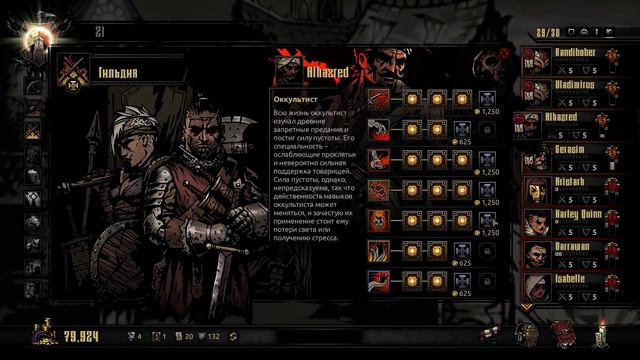 Darkest Dungeon. Прохождение. Серия 29. Великий некромант