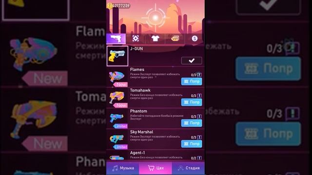 Скачать Огневой бит - EDM-музыка и звуки оружия + МОД - много денег