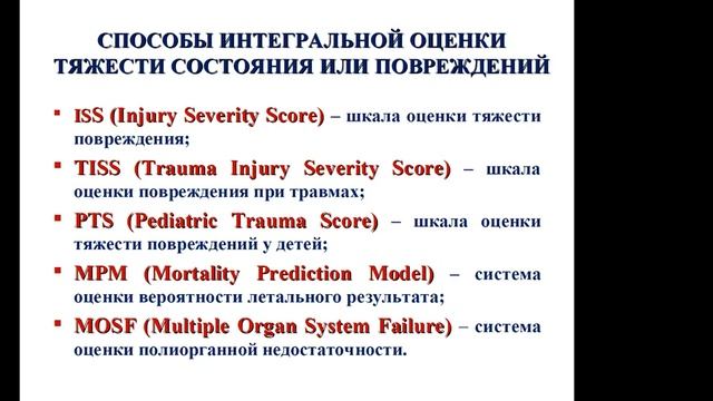 Гурьев: Оказание неотложной помощи на догоспитальном этапе