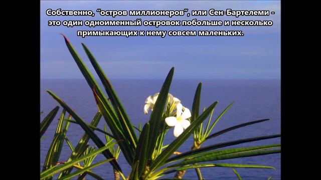 FJ/VA3QSL Остров Сен Бартелеми. С сайта dxnews.com