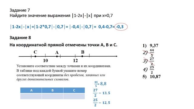 ВПР по математике  6класс .mp4