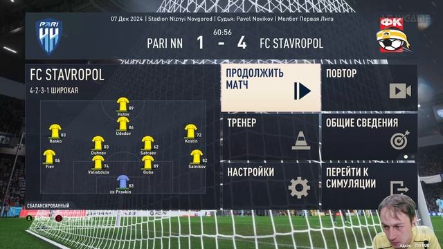 FIFA 23 КАРЬЕРА ЗА FC STAVROPOL СТРИМ №8