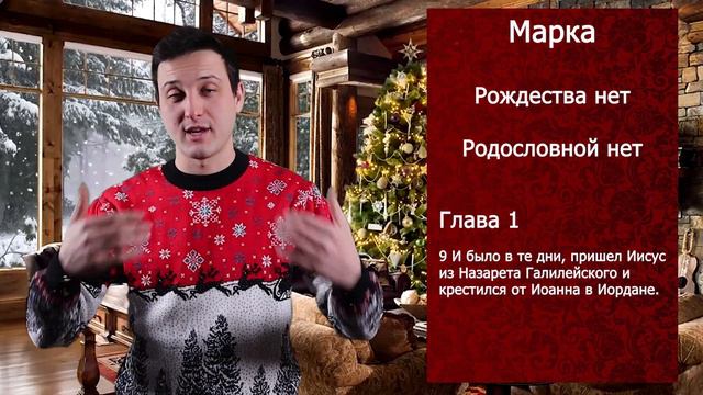 Рождество в четырёх Евангелиях