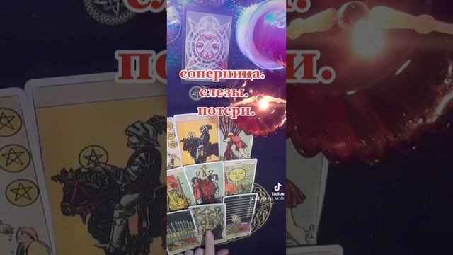 расклад таро