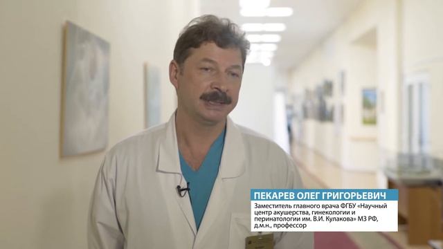 Видеоотчет I Всероссийской научно-практической Конференции "Неотложные состояния в акушерстве"
