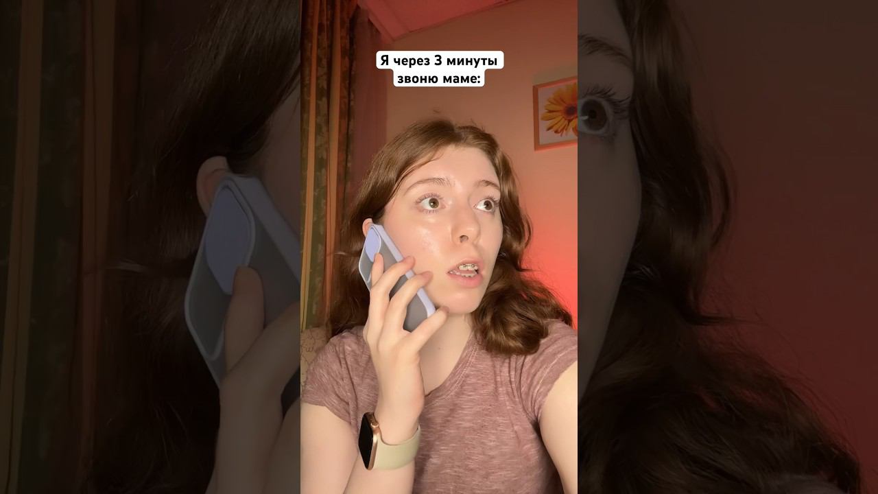 #пов суть передала #переписка #тренды #рил #shortvideo