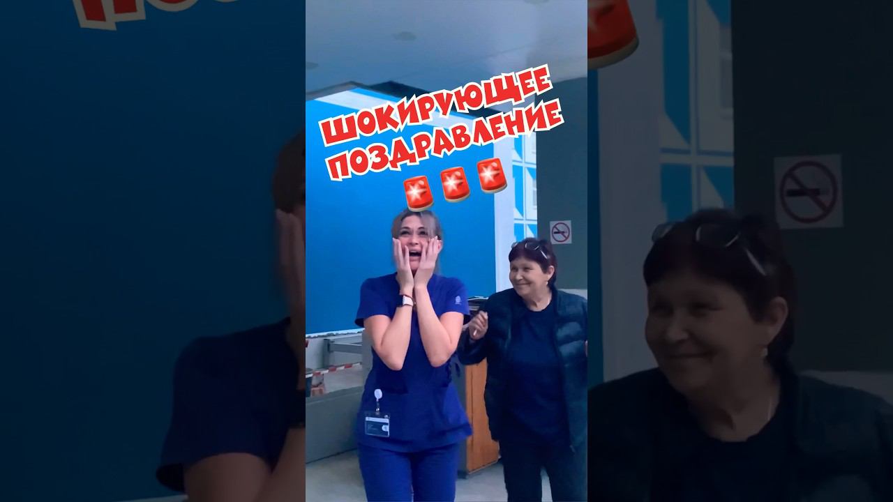 Праздничный салют! Белый мишка поздравляет Алену на работе! ✅