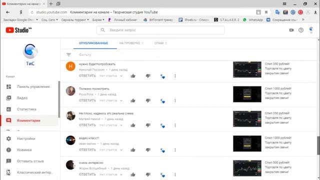 Ответы на вопросы подписчиков, а заработать можно?