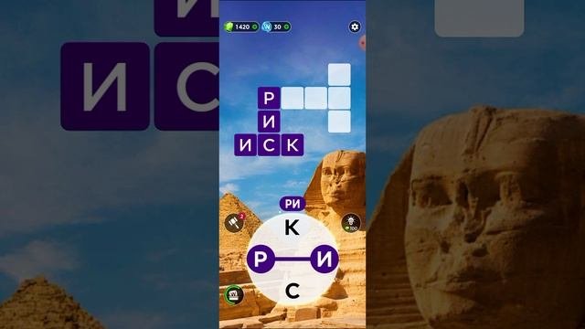 просто проверка игры