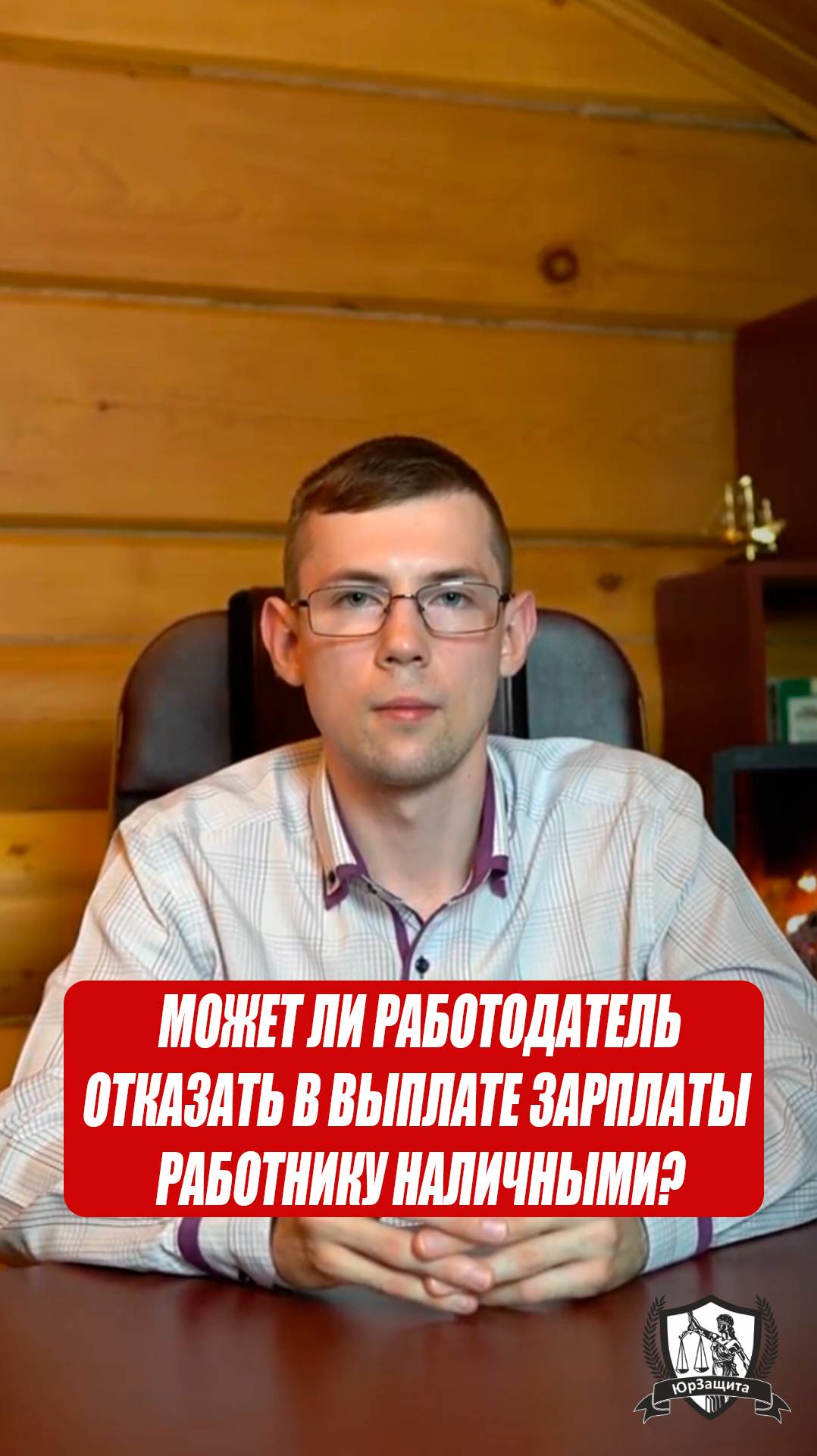 Может ли работодатель отказать в выплате зарплаты работнику наличными?