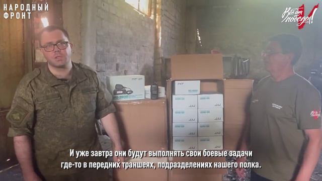 100 портативных и 10 стационарных радиостанций доставлены бойцам в ДНР