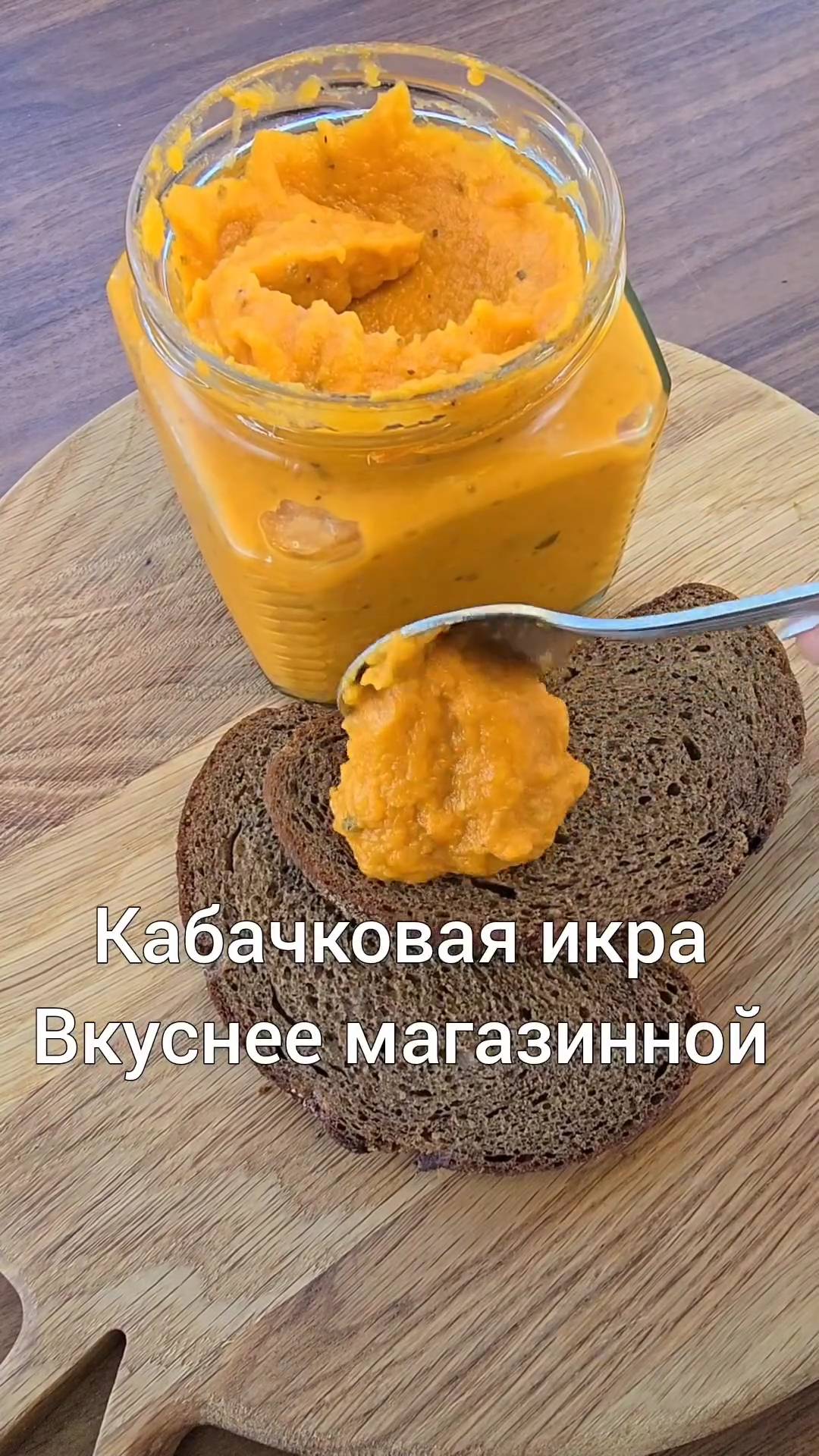 Самая вкусная Кабачковая икра