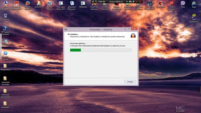 Как скачать и установить AUDACITY на русском языке
