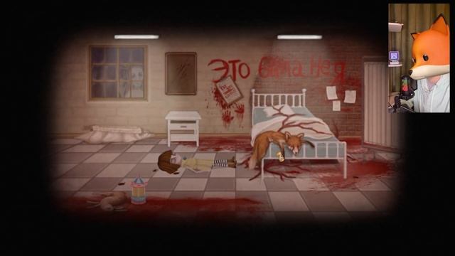 Fran Bow - Это что за жесть?! 1 часть