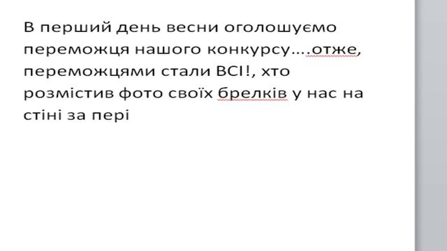 АКЦІЯ №2 від групи Брелок з держ. номером авто в Україні