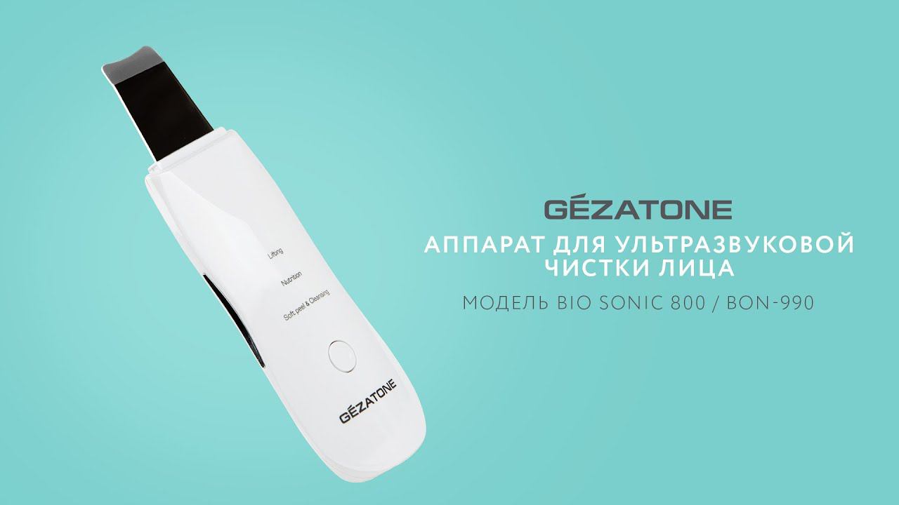 Аппарат для ультразвуковой чистки Bio Sonic 800/Bon-990 Gezatone