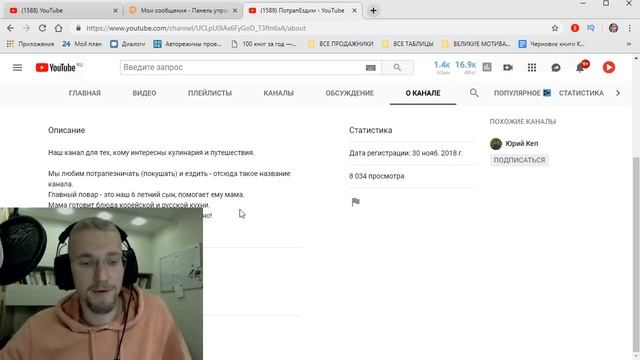 Оценка каналов. Как улучшить канал на Ютубе. Как раскрутить Ютуб канал. Как стать Ютубером.