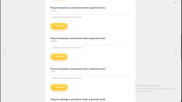 Видеопрезентация урока по теме "Сложение и вычитание чисел с разными знаками"