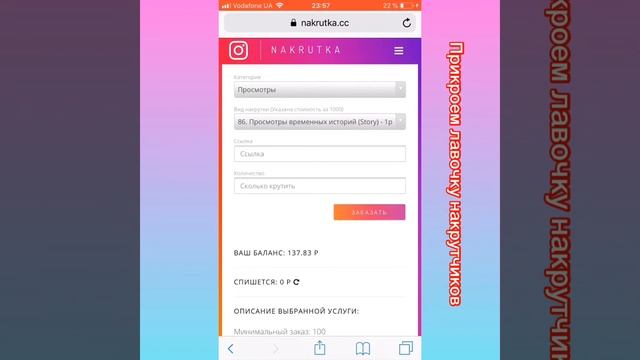 Накрутка подписчиков инстаграм 2019
