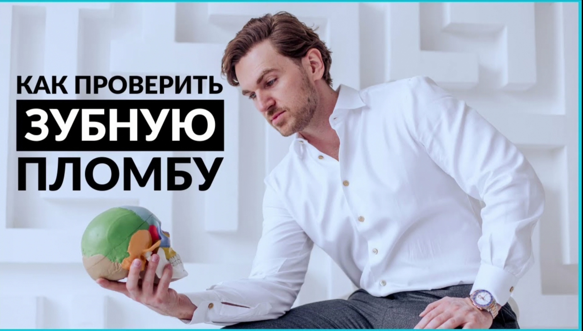 Как определить качество пломбы зуба в домашних условиях?