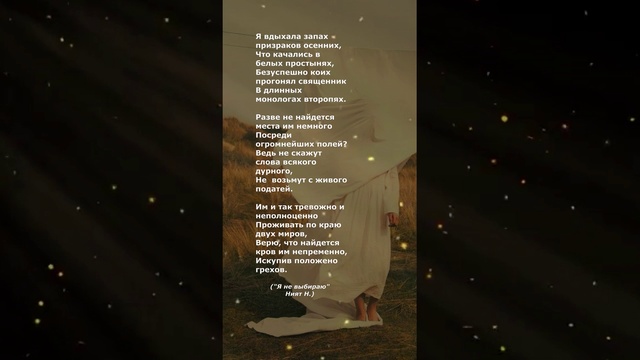 #поэзия#стихи#наталиният