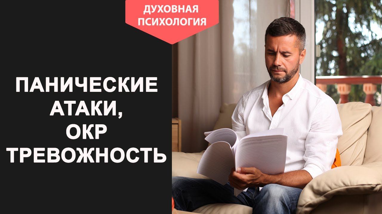 Как избавиться от тревожности и внутреннего беспокойства. Внутренняя тревога Беспокойство без причин