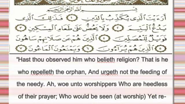 Quraan in English, Surat Al-Maun-سورة الماعون
