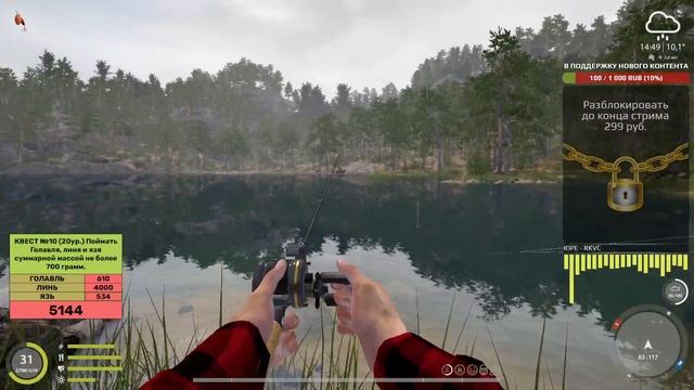 РУССКАЯ РЫБАЛКА 4 - Осенний марафон 2023 20 ур. квест №8, 10 / Пескарь / Линь, Язь и Голавль
