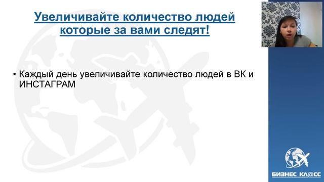 Быстрый рост (холодные контакты) 16.10.19