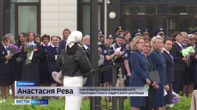 Последний звонок прозвенел для первых выпускников Кемеровского президентского кадетского училища