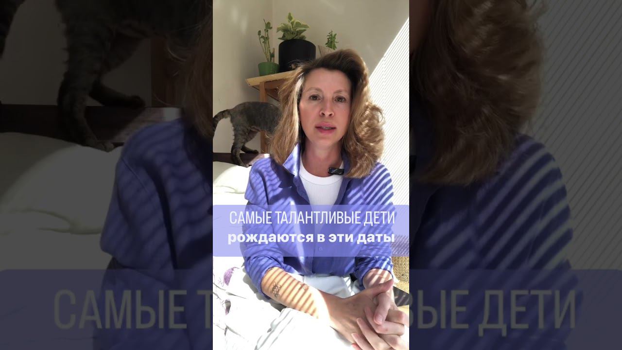 Самые талантливые дети рождаются в эти даты. #дети #датарождения #реализациясебя