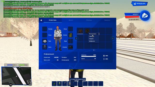 ТРАЧУ 20.000 ДОНАТА! КУПИЛ БЛАТ НОМЕРА! NAMALSK RP ( CRMP )