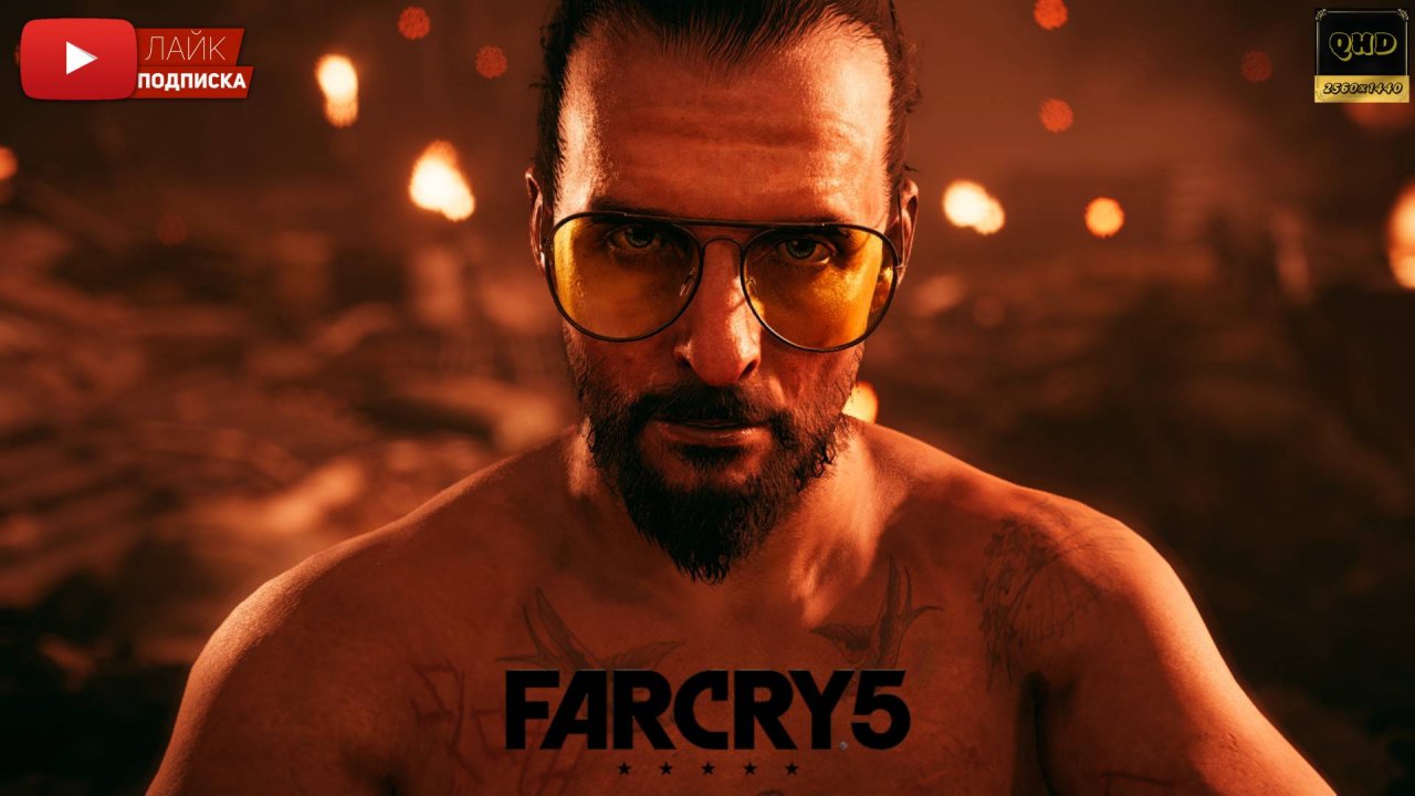 Прохождение сюжета Far Cry® 5 в коопе с ‪@Ursus83‬ .ч3