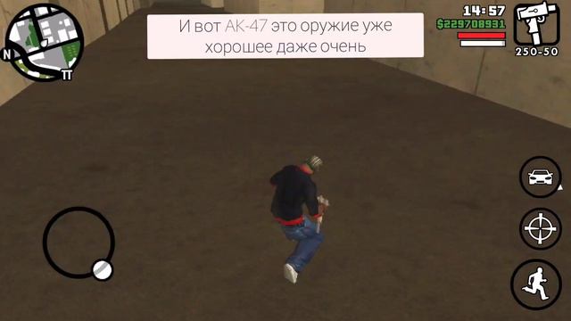 Где найти Снайперскую винтовку и AK-47 в игре Gta San-Andreas