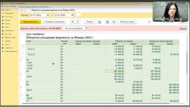 Урок 8. Как в 1С учитывать расходы на продажу (издержки обращения) в версии 8.3. Бухгалтерия?