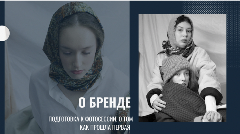 О бренде || About Us Kimono ||